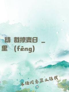 戲精總裁撩妻日記