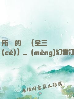 所羅門的偽證（全三冊(cè)）