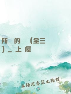 所羅門的偽證（全三冊）