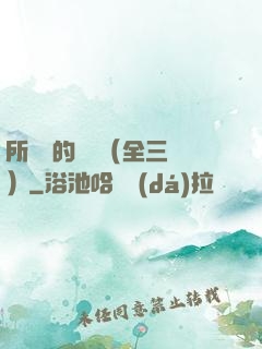 所羅門的偽證（全三冊）