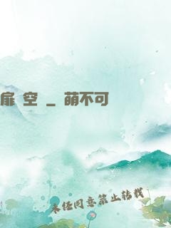 扉頁空間