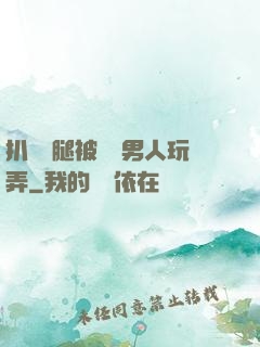 扒開雙腿被兩個男人玩弄