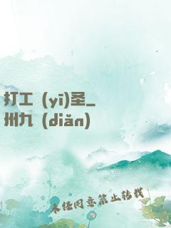 打工醫(yī)圣