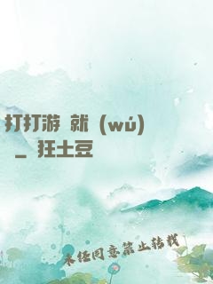 打打游戲就無(wú)敵