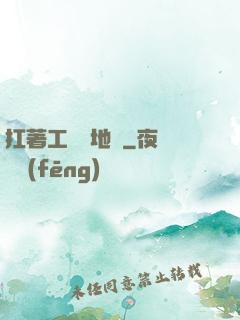 扛著工廠擺地攤
