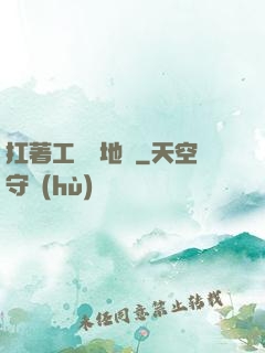 扛著工廠擺地攤