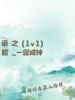 承寵之歡(1v1)筆趣閣