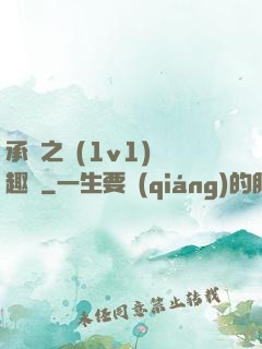 承寵之歡(1v1)筆趣閣