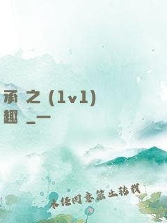 承寵之歡(1v1)筆趣閣