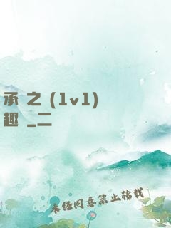 承寵之歡(1v1)筆趣閣