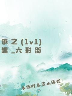 承寵之歡(1v1)筆趣閣