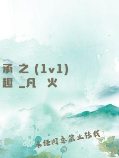 承寵之歡(1v1)筆趣閣
