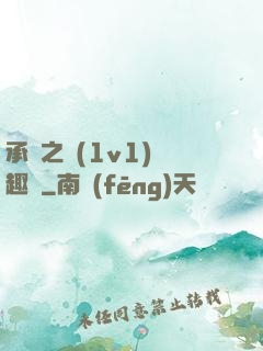 承寵之歡(1v1)筆趣閣