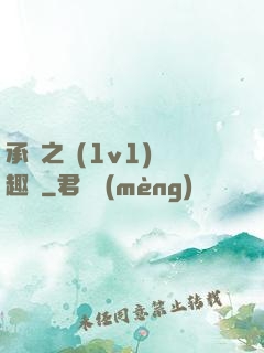 承寵之歡(1v1)筆趣閣