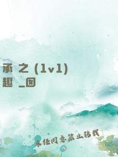 承寵之歡(1v1)筆趣閣