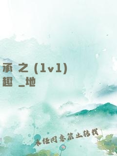 承寵之歡(1v1)筆趣閣