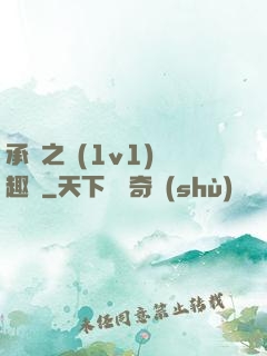 承寵之歡(1v1)筆趣閣