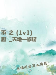 承寵之歡(1v1)筆趣閣