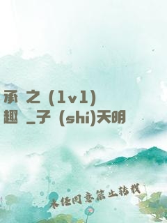 承寵之歡(1v1)筆趣閣