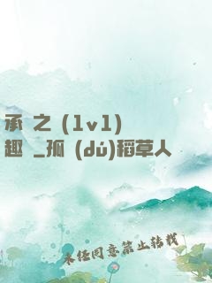 承寵之歡(1v1)筆趣閣