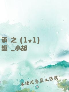 承寵之歡(1v1)筆趣閣