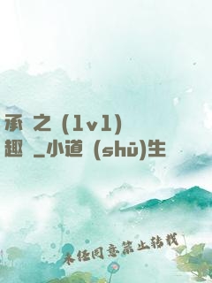 承寵之歡(1v1)筆趣閣