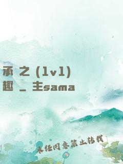 承寵之歡(1v1)筆趣閣