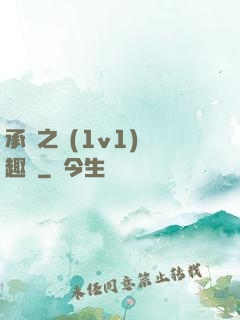 承寵之歡(1v1)筆趣閣
