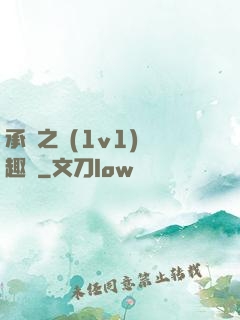 承寵之歡(1v1)筆趣閣