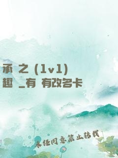 承寵之歡(1v1)筆趣閣