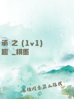 承寵之歡(1v1)筆趣閣