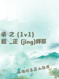 承寵之歡(1v1)筆趣閣