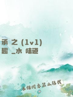 承寵之歡(1v1)筆趣閣