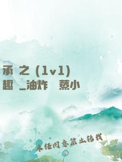 承寵之歡(1v1)筆趣閣
