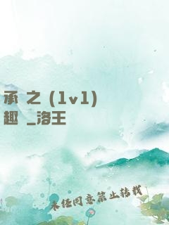 承寵之歡(1v1)筆趣閣