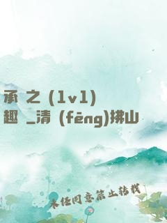 承寵之歡(1v1)筆趣閣