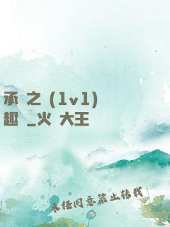 承寵之歡(1v1)筆趣閣