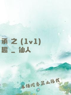 承寵之歡(1v1)筆趣閣