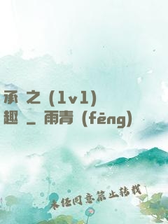 承寵之歡(1v1)筆趣閣