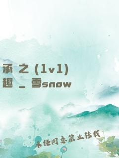 承寵之歡(1v1)筆趣閣