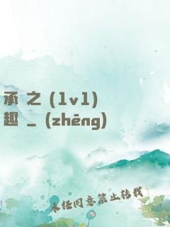 承寵之歡(1v1)筆趣閣