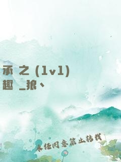 承寵之歡(1v1)筆趣閣