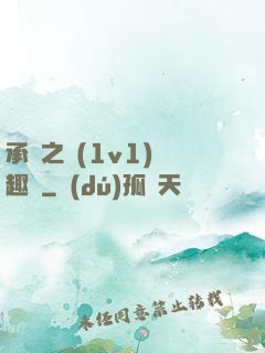 承寵之歡(1v1)筆趣閣