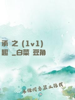 承寵之歡(1v1)筆趣閣