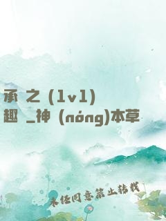 承寵之歡(1v1)筆趣閣