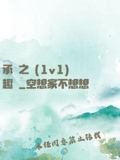 承寵之歡(1v1)筆趣閣