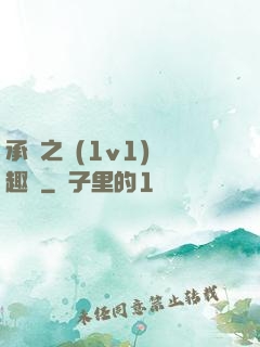 承寵之歡(1v1)筆趣閣