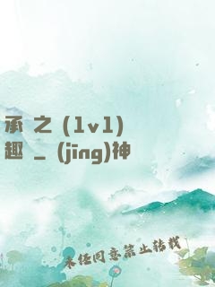 承寵之歡(1v1)筆趣閣