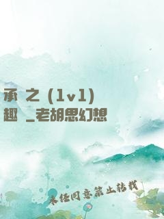 承寵之歡(1v1)筆趣閣