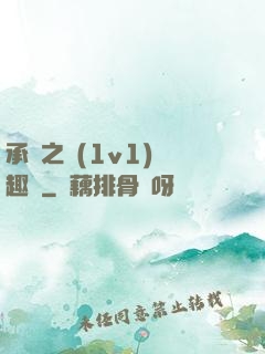 承寵之歡(1v1)筆趣閣